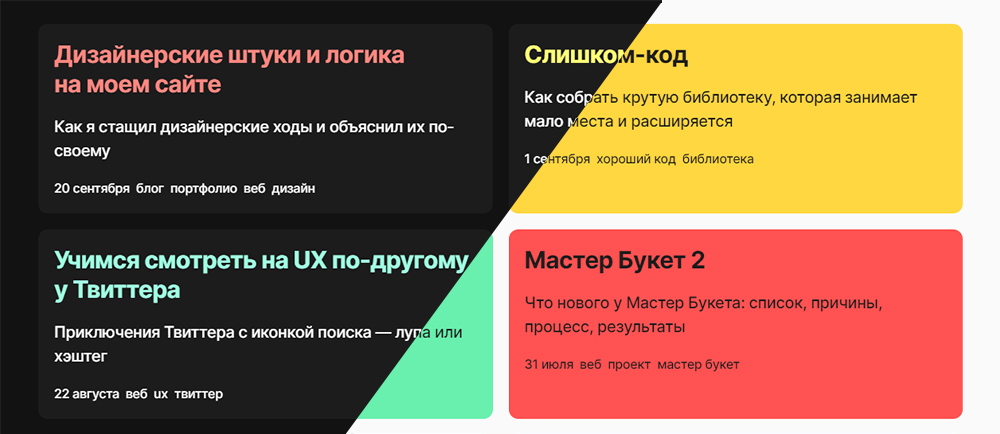 Темная и светлая темы в блоге