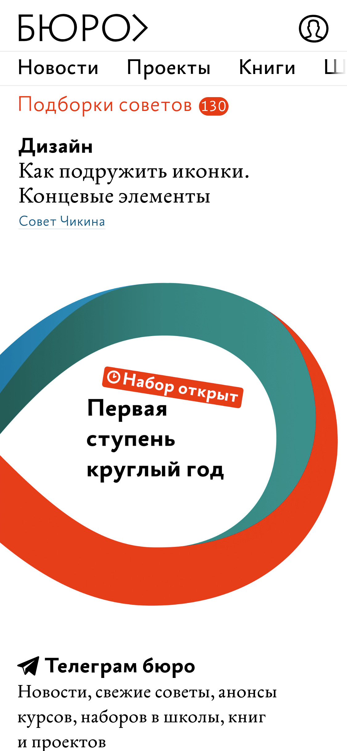 Меню на сайте Бюро Горбунова