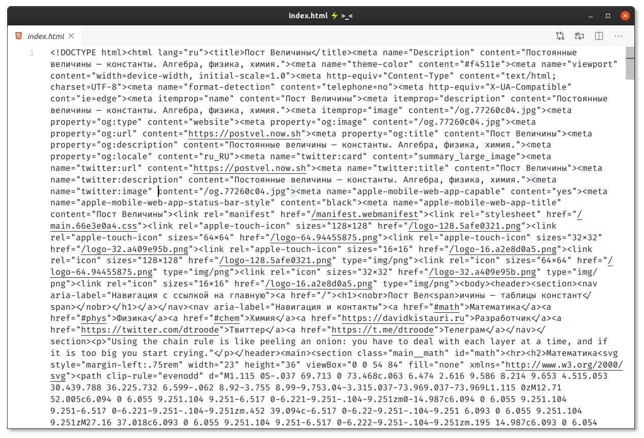 Сгенерированный HTML на экспорт