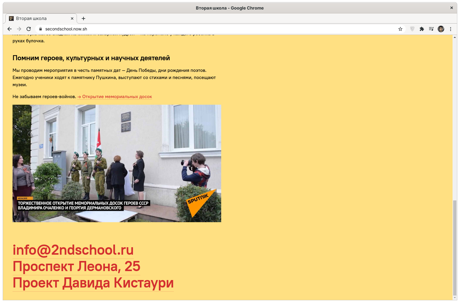 Информация о школе