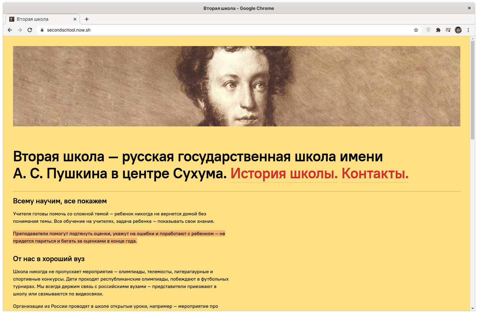 Главная страница сайта